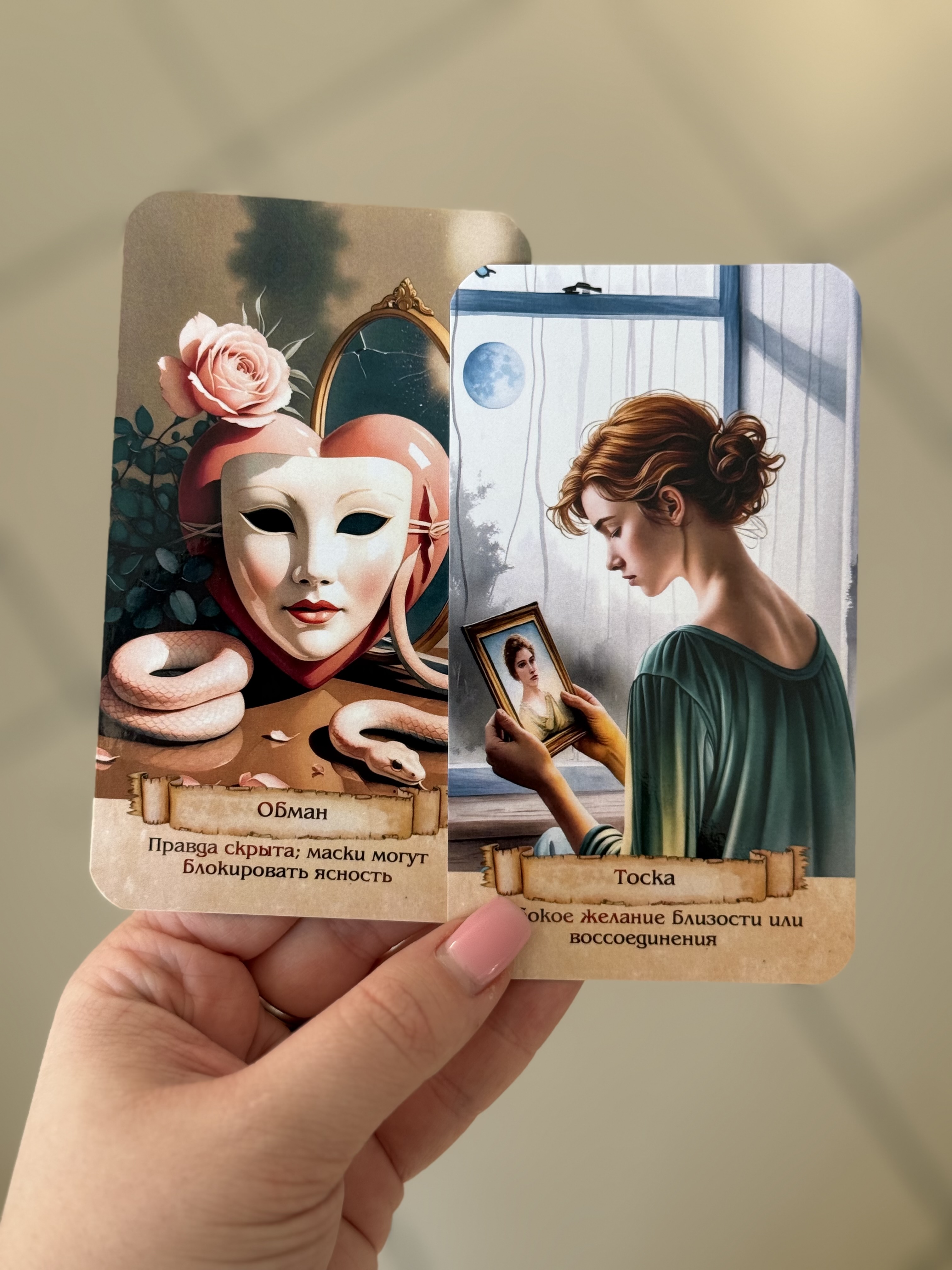 Оракул Кохання