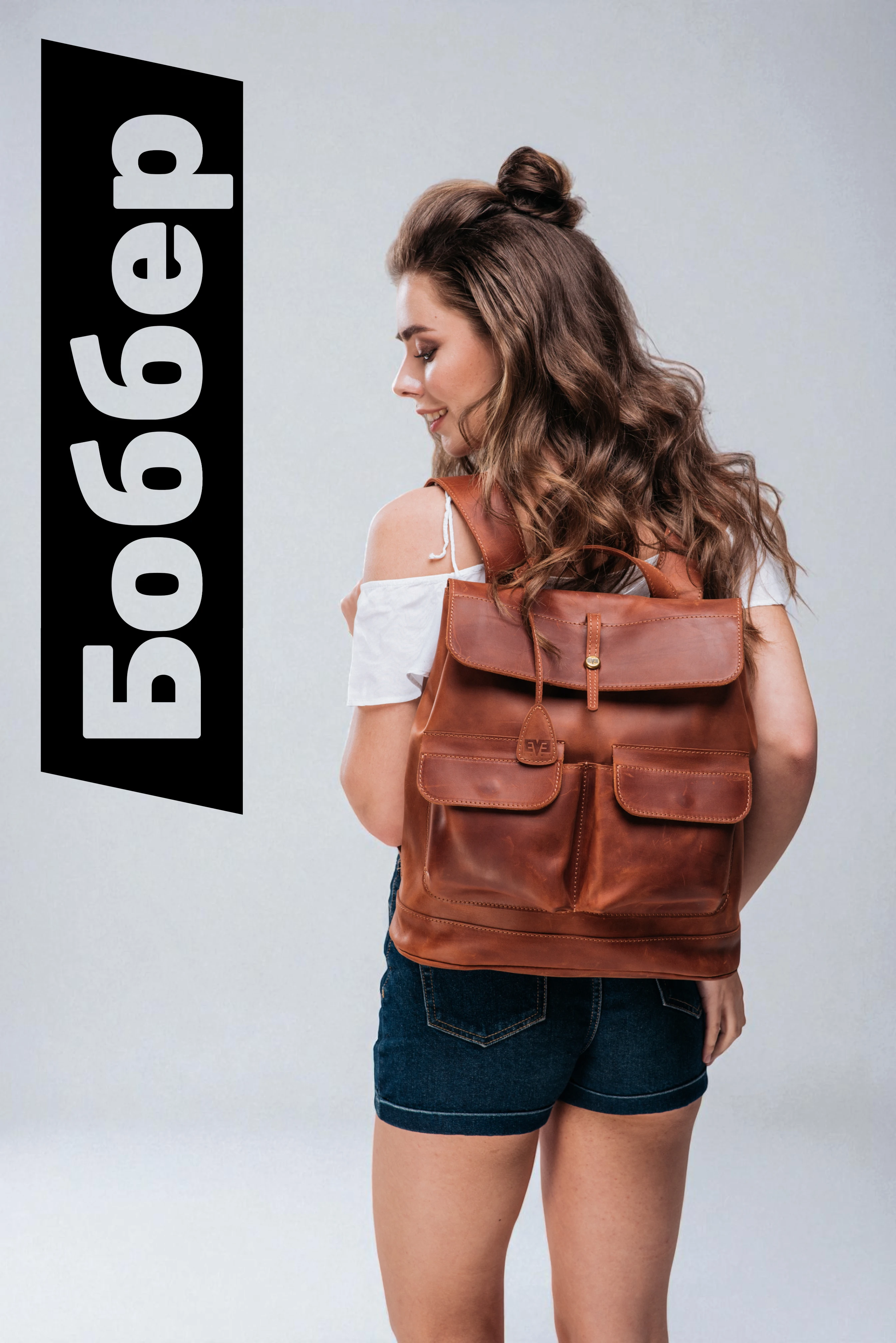 Рюкзак Боббер