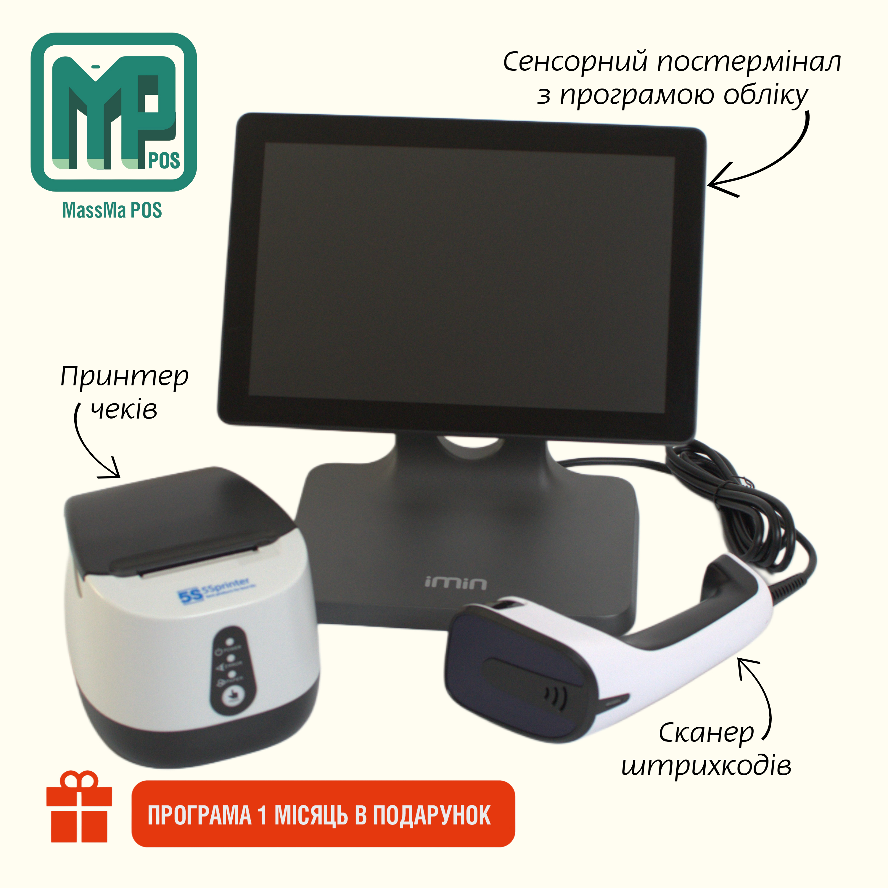 Автоматизація магазину алкоголю під ключ: POS-термінал + програма + принтер + сканер. Гарантія 1 рік!