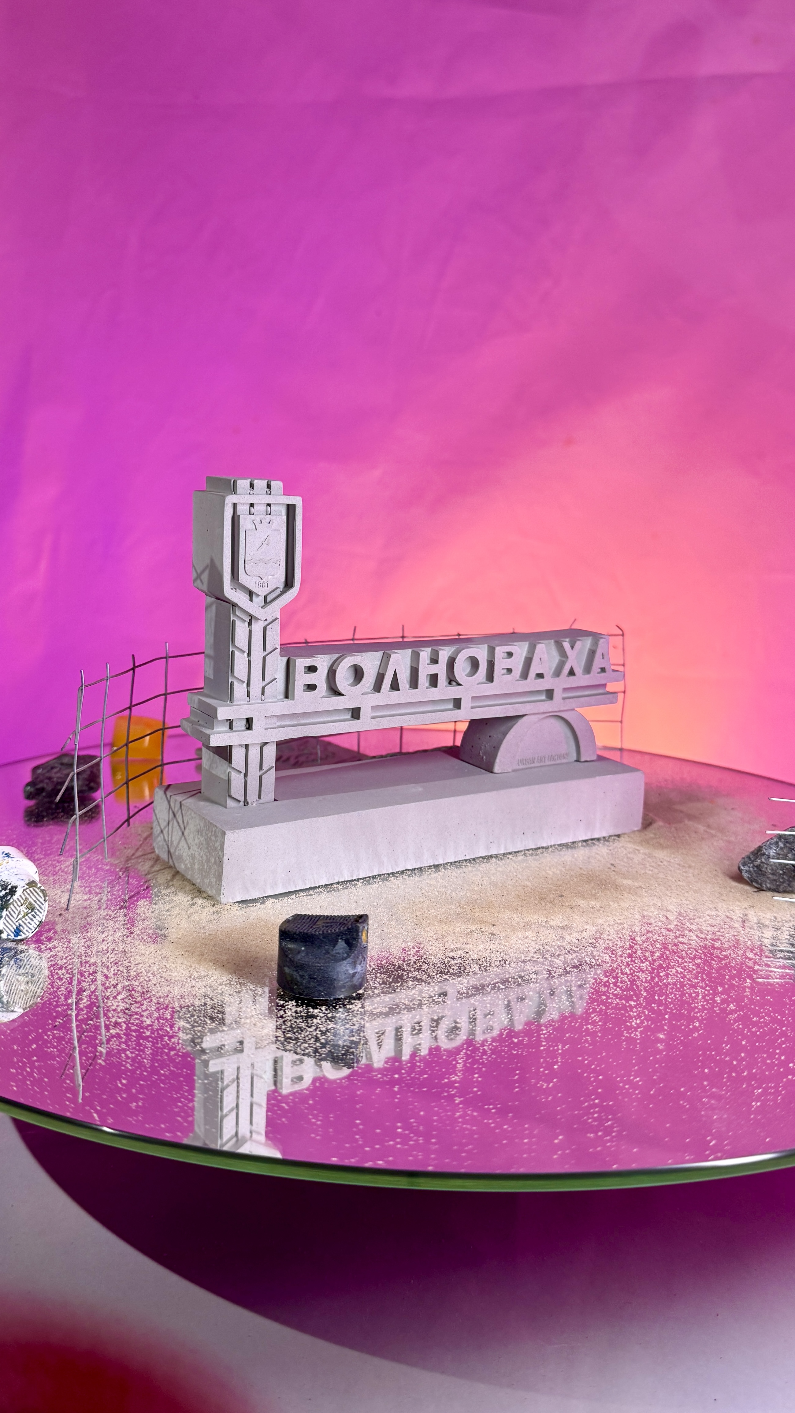 Волноваха (чистий бетон)