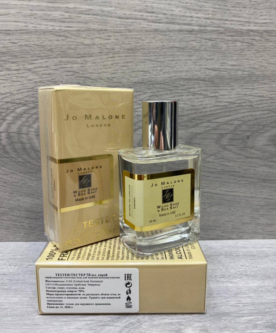 Jo Malone London Wood Sage & Sea Salt