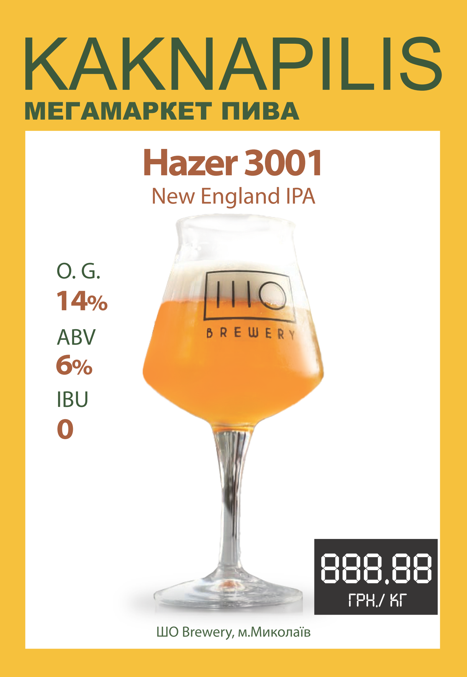 Пиво  Крафтове «SHO Brewery (IIIO)» Hazer 3000 (ціна за кг)