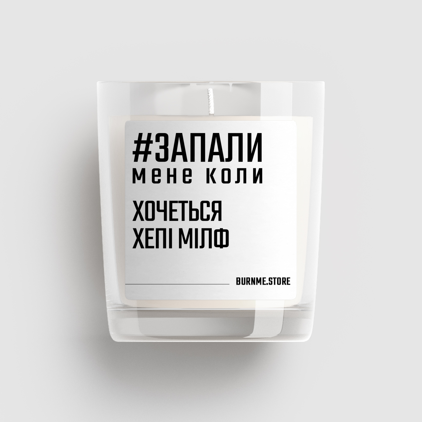 Арома свічка 