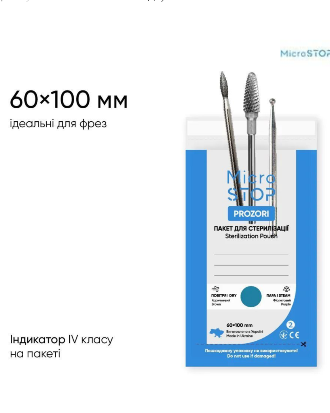 60/100 КРАФТ ПАКЕТИ прозорі