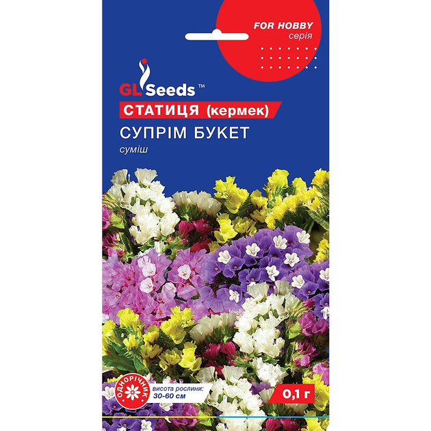 Квіти Статиця Супрім букет 0.1 г