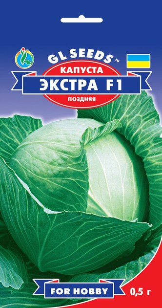 Капуста Екстра F1 0.5 г