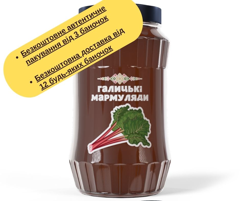 Румбамбар (ревінь) (180мл)