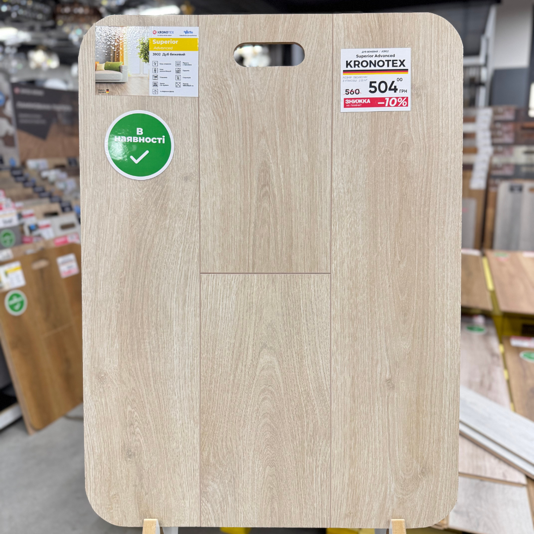 Ламінат KRONOTEX Superio Дуб Бежевий 3902