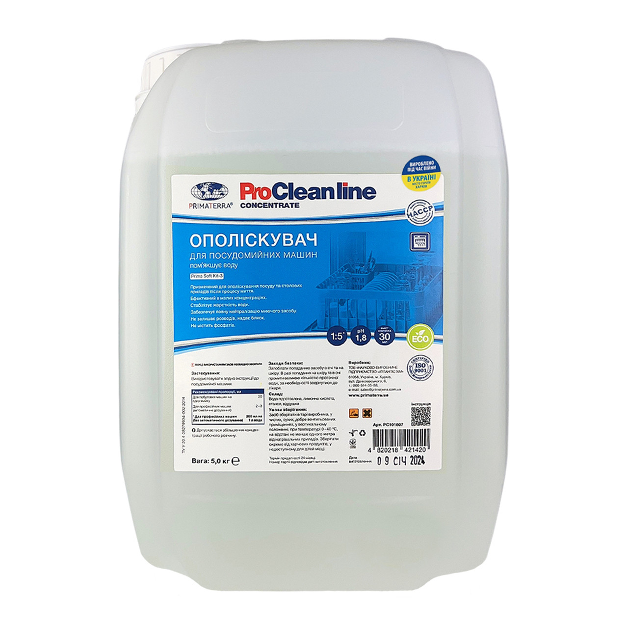 Ополіскувач Kit-3 для посудомийної машини (5 кг)