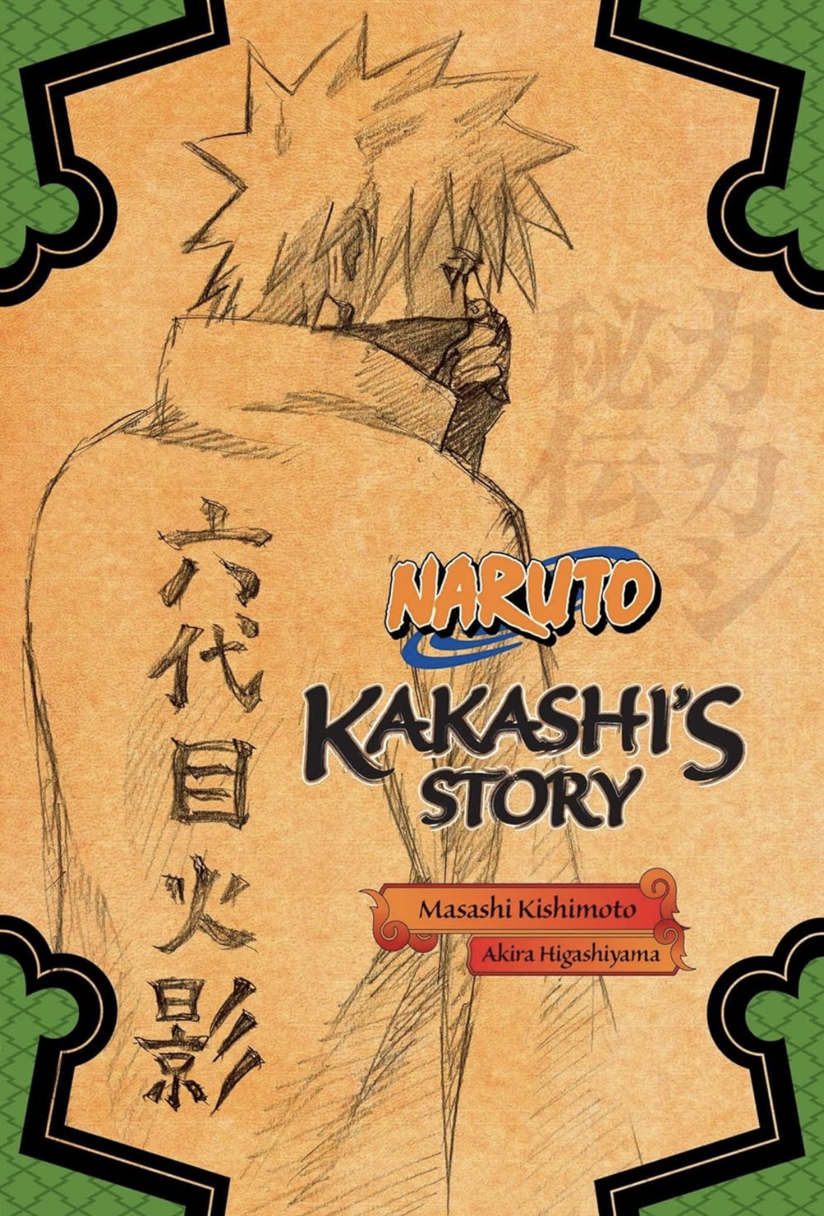 Naruto: Kakashi's Story--Lightning in the Frozen Sky (Naruto Novels) Akira Higashiyama