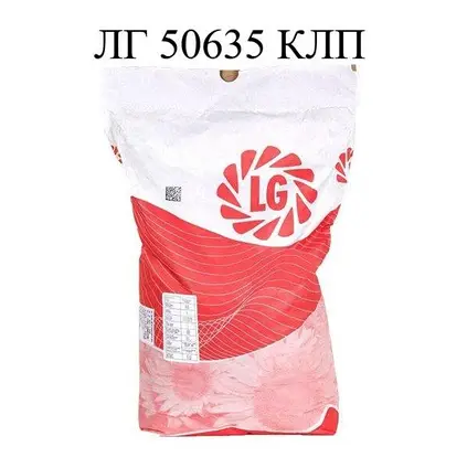 Насіння соняшнику ЛГ 50635 КЛП Limagrain, насіння високоврожайного соняшнику Лімагрейн
