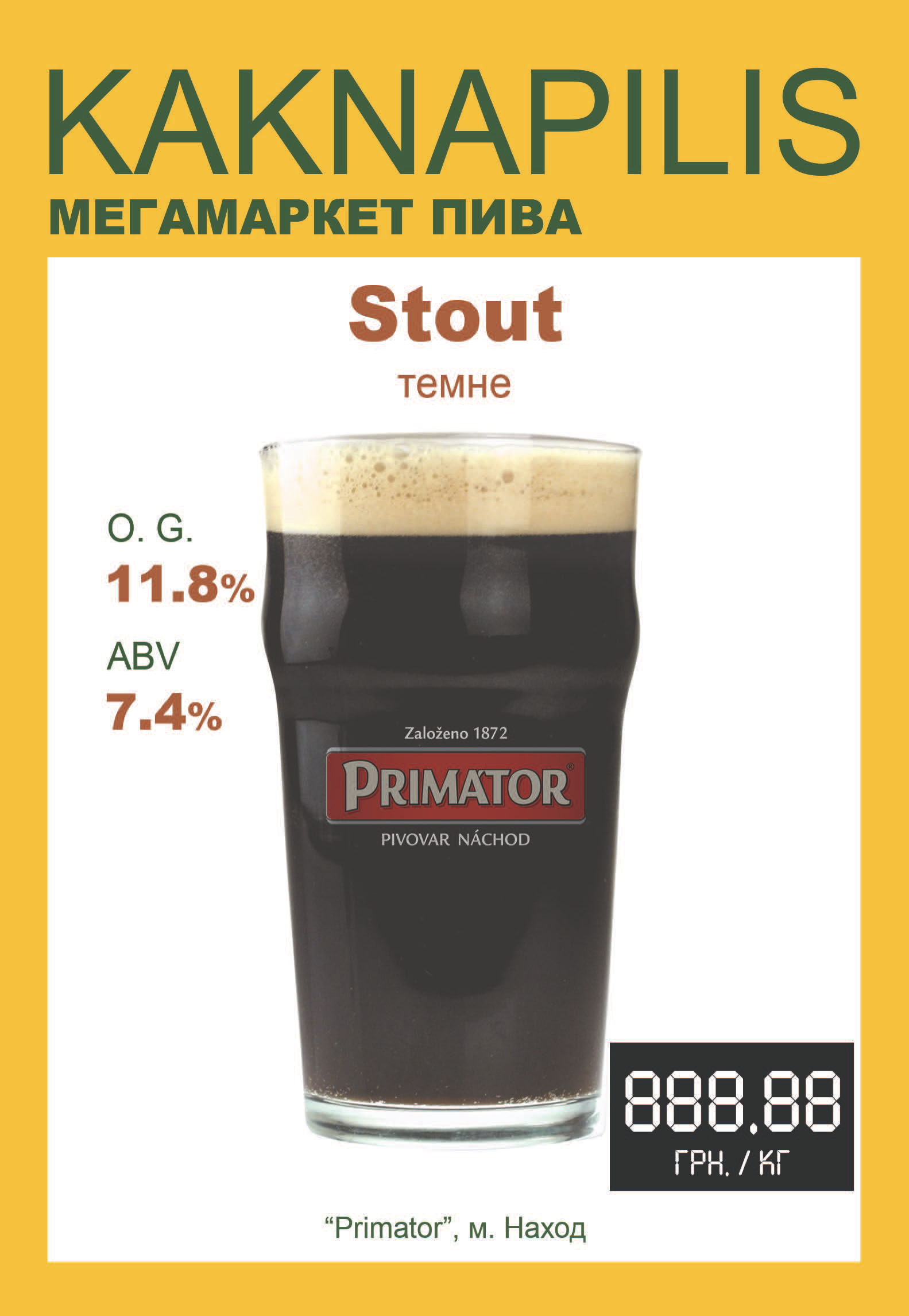 Пиво  Імпортне Чехія Stout
Primátor (ціна за кг)