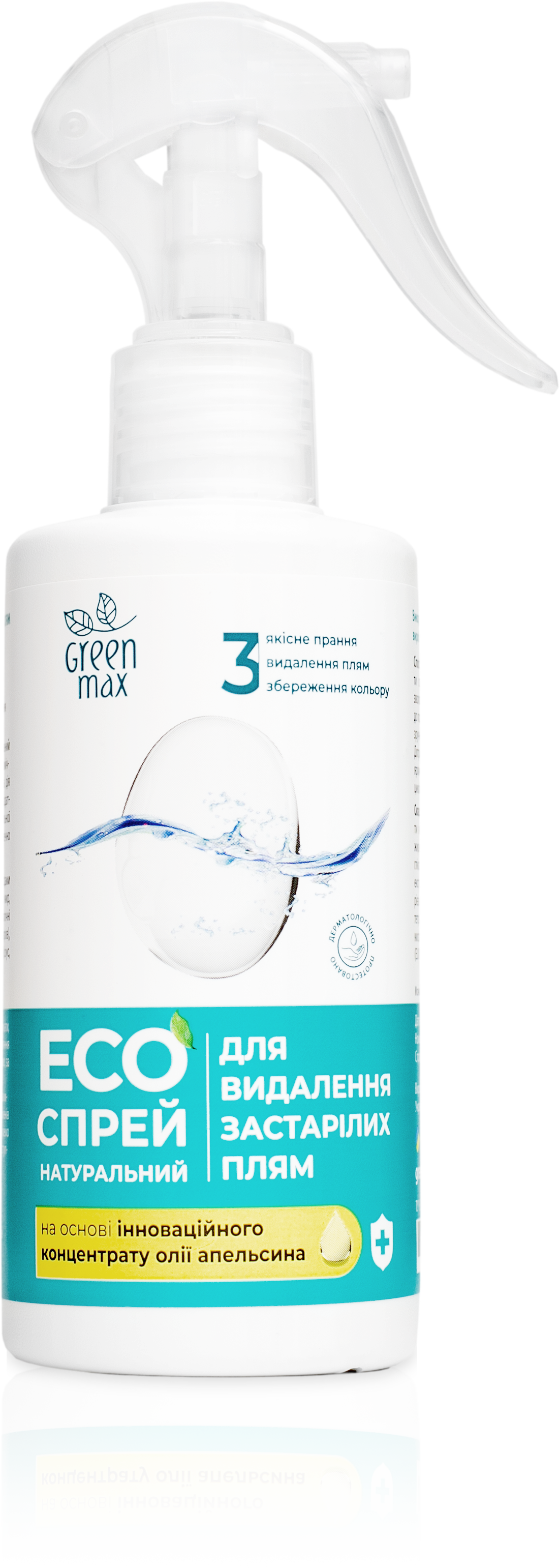 ЕКОспрей для видалення застарілих плям