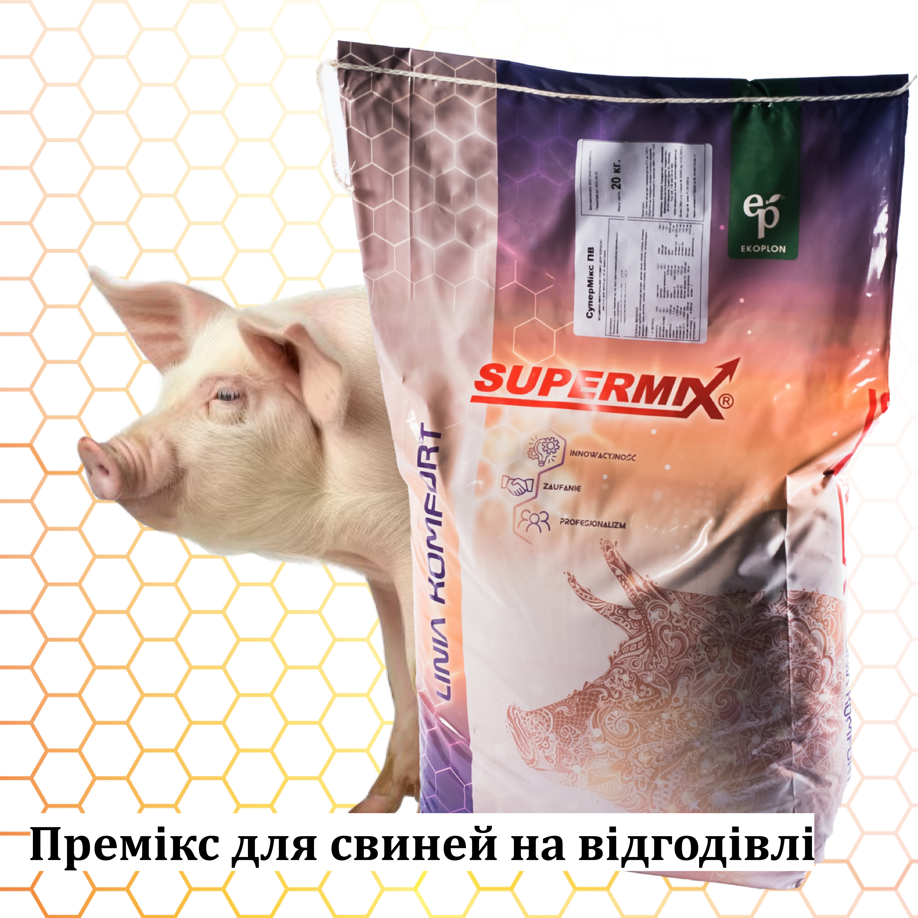 Премікс Supermix Tm Extra (Супермікс ТМ Екстра) 2,5% - гровер / фінішер для свиней на відгодівлі