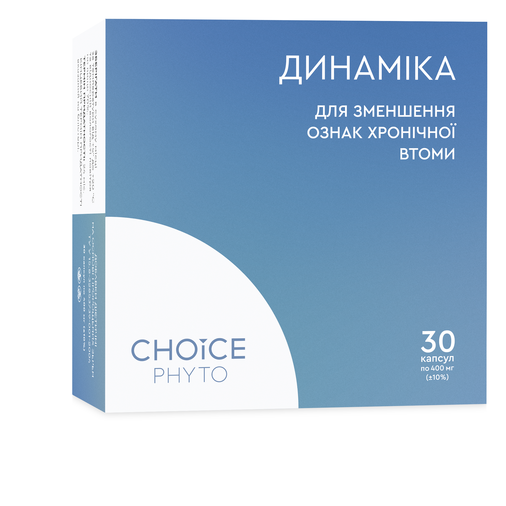 Фітокомплекс ДИНАМІКА - для подолання хронічної втоми