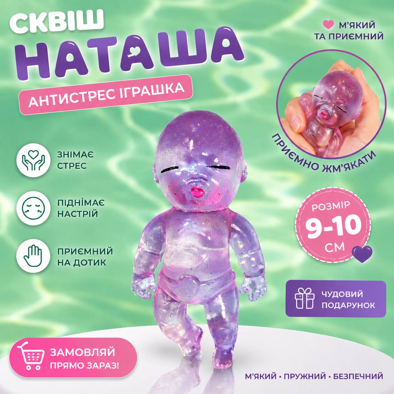 Трендовий сквіш-антистрес Лялька Наташа / Sugar Baby, Фіолетовий