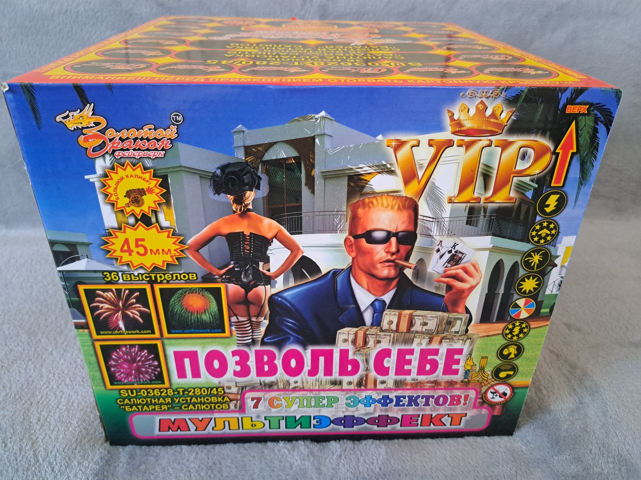 Салютная установка VIP "Позволь себе" SU03628-T-280/45