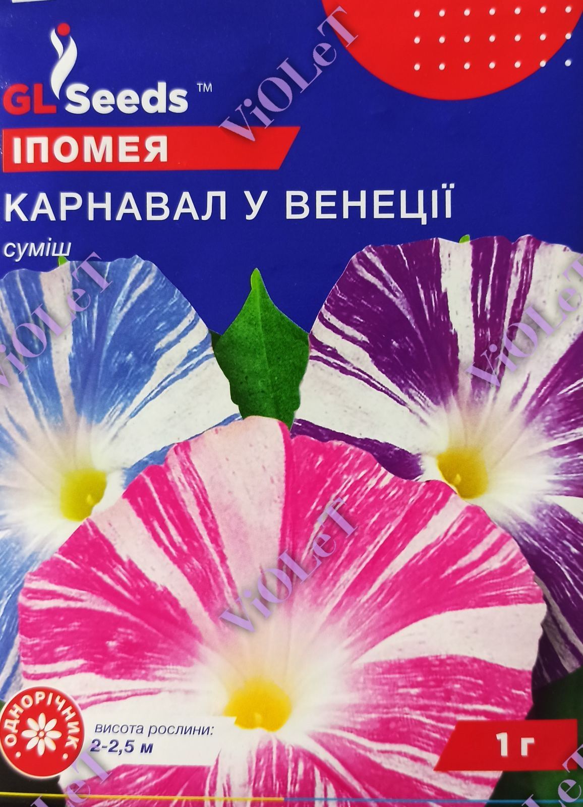 Іпомея Карнавал у Венеціі суміш, 1 г  GL Seeds