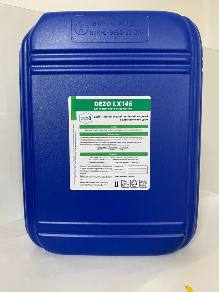 Засіб мийний лужний непінний хлорний  з дезінфікуючою дією DEZO LX146, 24 кг