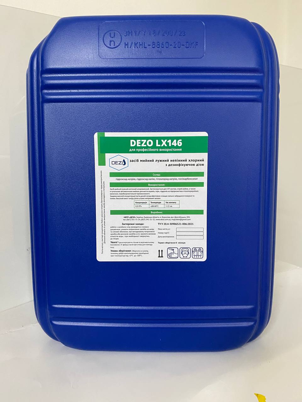 Засіб мийний лужний непінний хлорний  з дезінфікуючою дією DEZO LX146, 12 кг