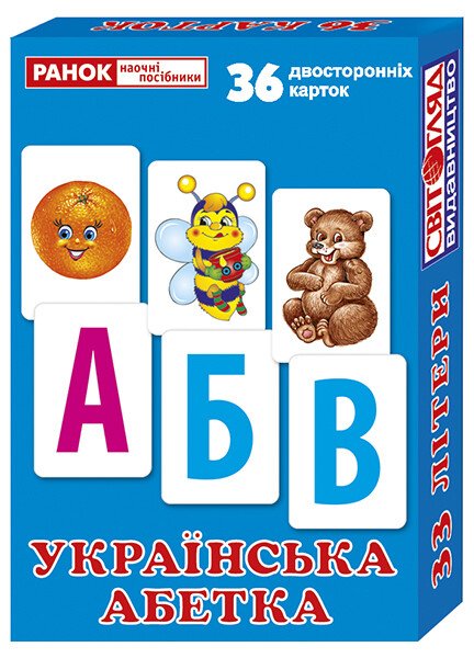 Роздавальний матеріал .Українська абетка