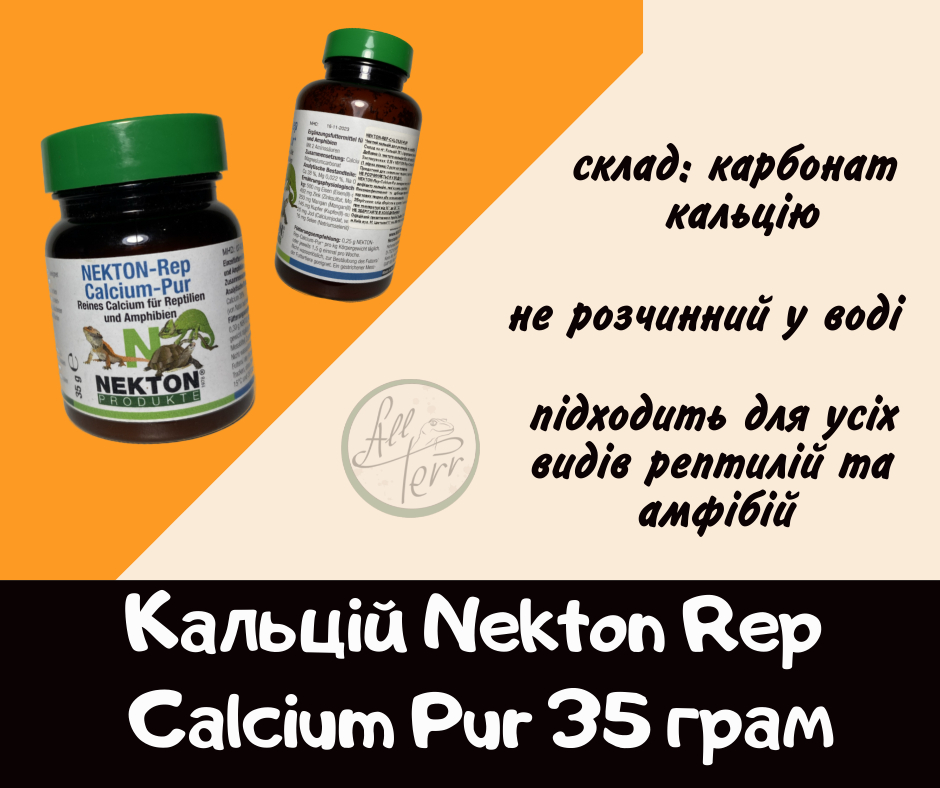 Кальцій Nekton Rep Calcium Pur 30 грам БЕЗ D3