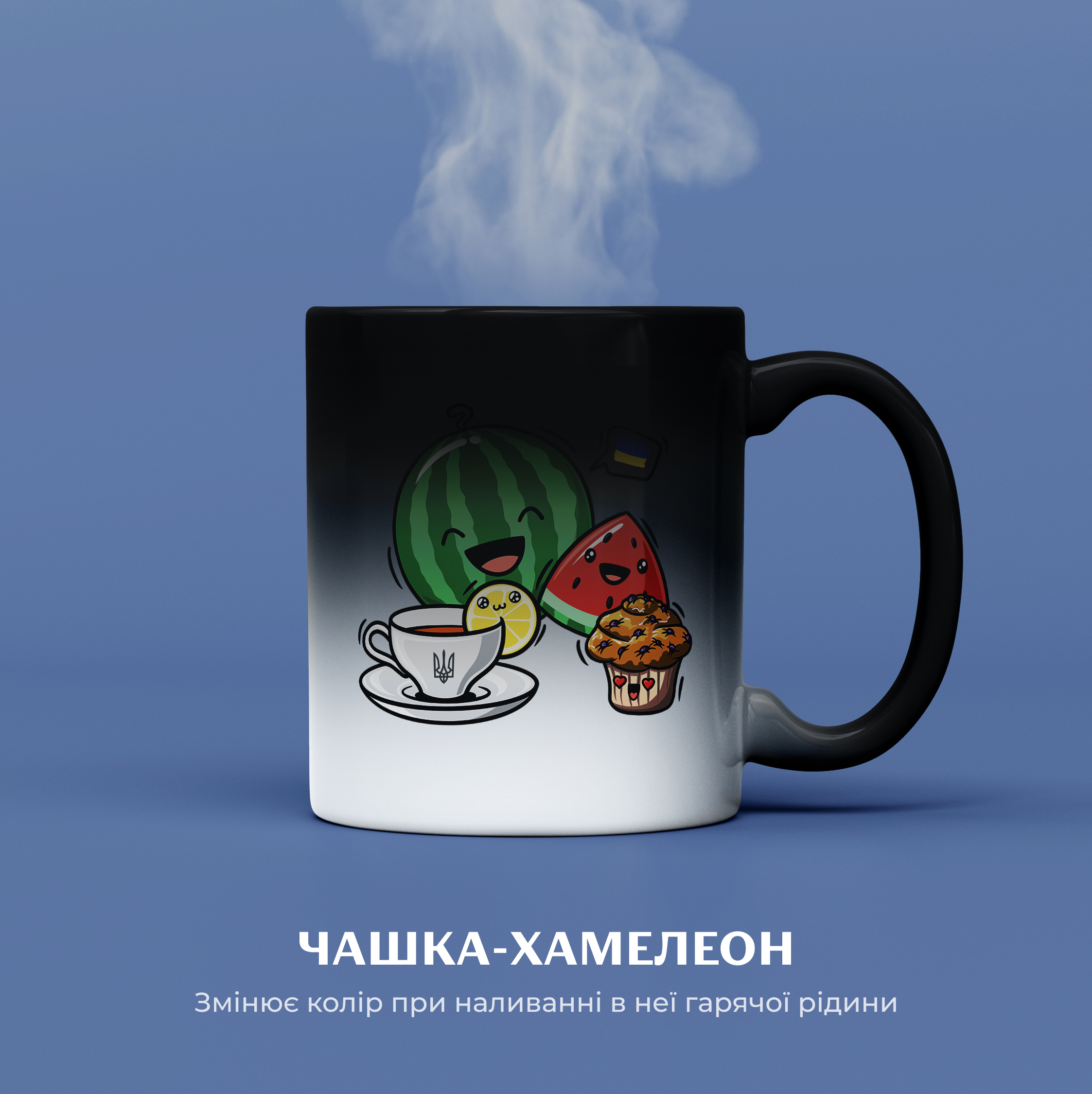 Кавун чашка хамелеон