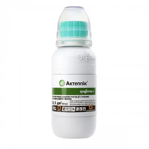 "Актеллік"  оригінал