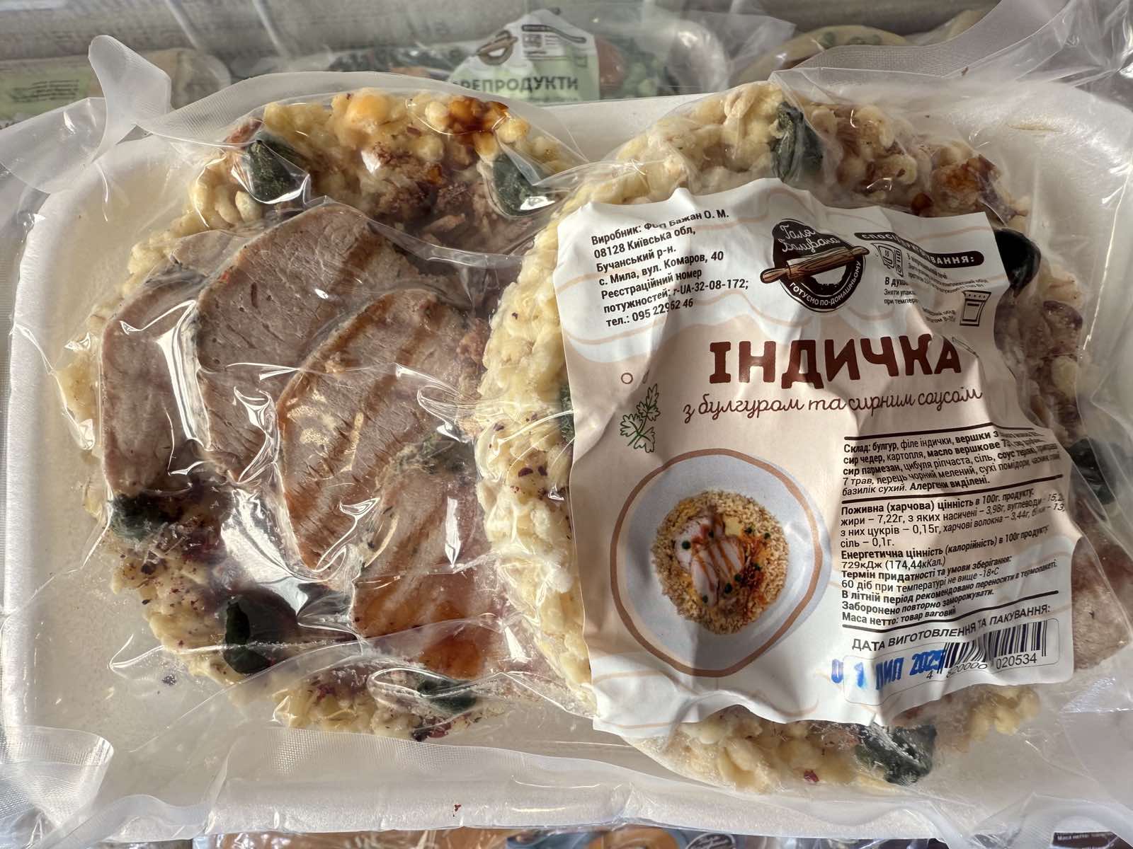 Індичка з булгуром та сирним соусом