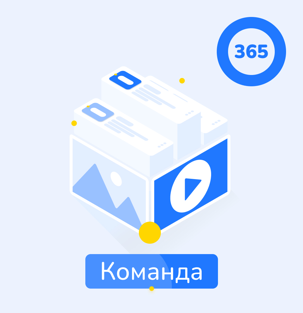 S002 - Тариф "Команда"-Навчальний простір 7Sky