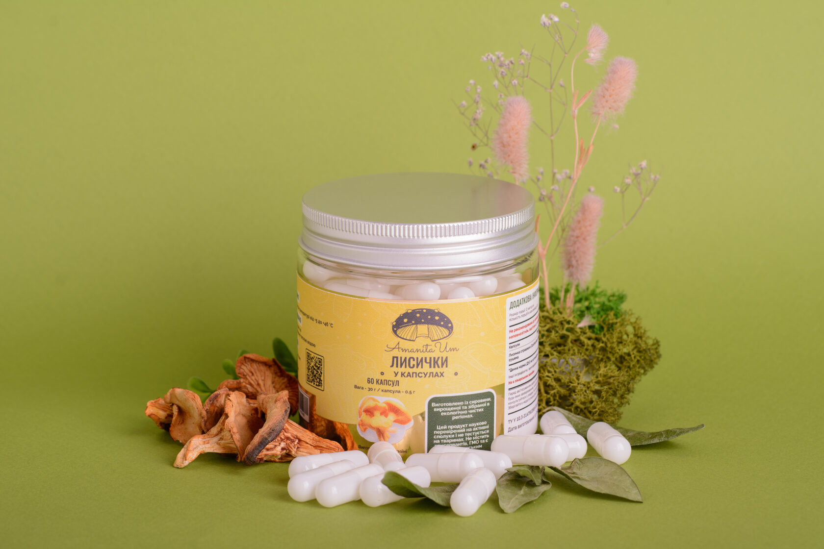 Лисичка справжня, капсули по 0.5 г