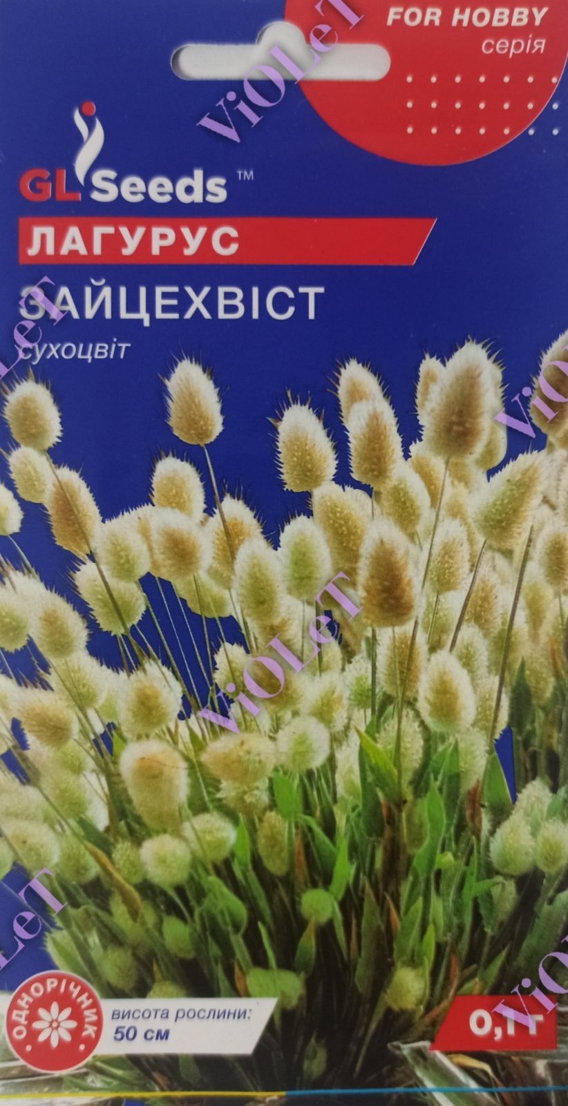 Лагурус Зайцехвіст сухоцвіт, 0,1 г GL Seeds