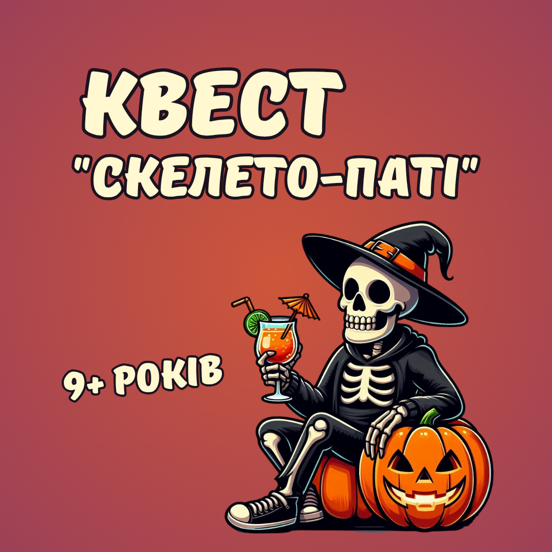 Квест 