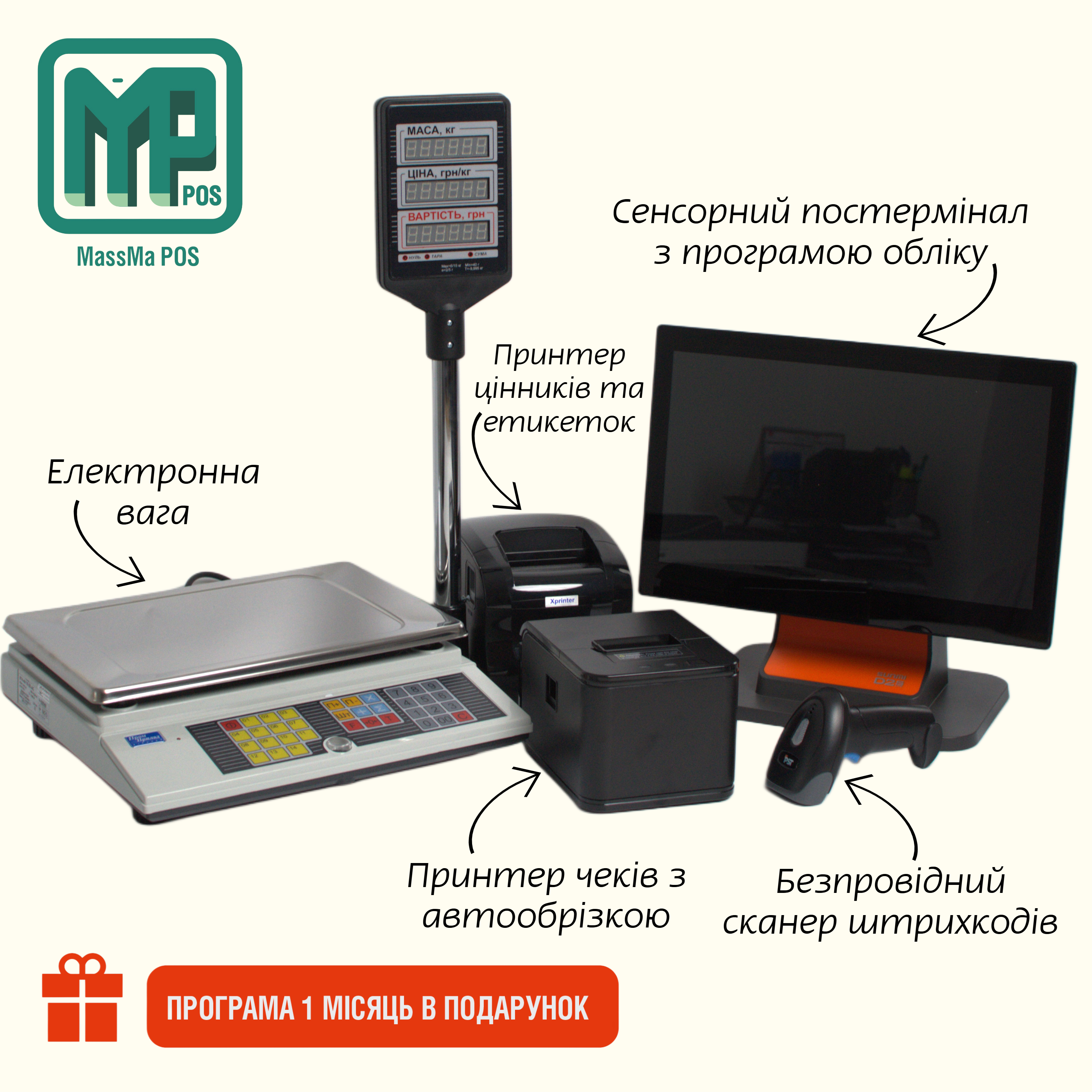 Потужний комплект POS-обладнання для магазину пива: сенсорний термінал + ваги + чековий принтер + друк етикетки + програма