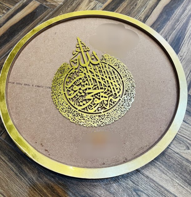 Ayat-ul-kursi & Golden Ring 16''