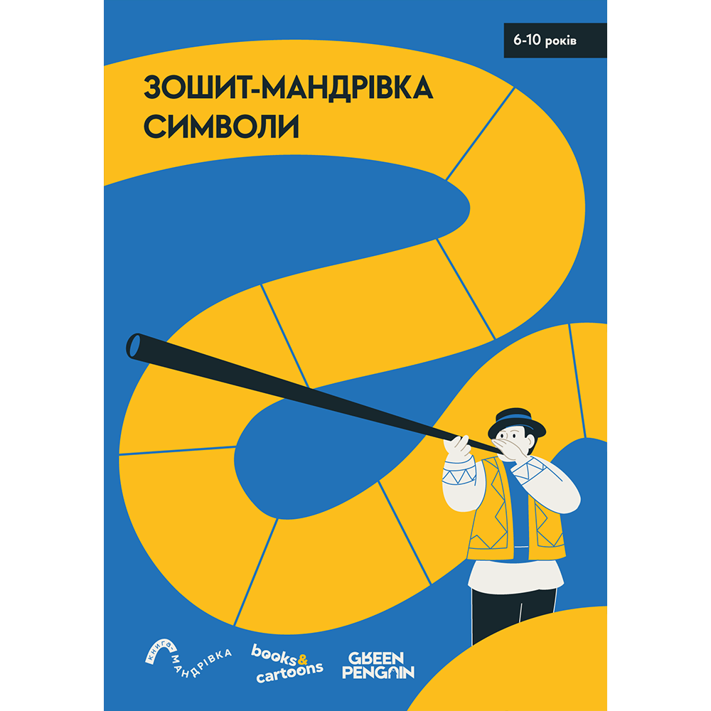 Урок 1: Тарас Шевченко-copy-2
