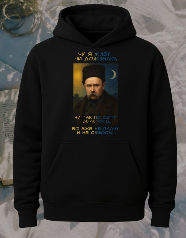 Худі "Чи живу, чи доживаю..."
