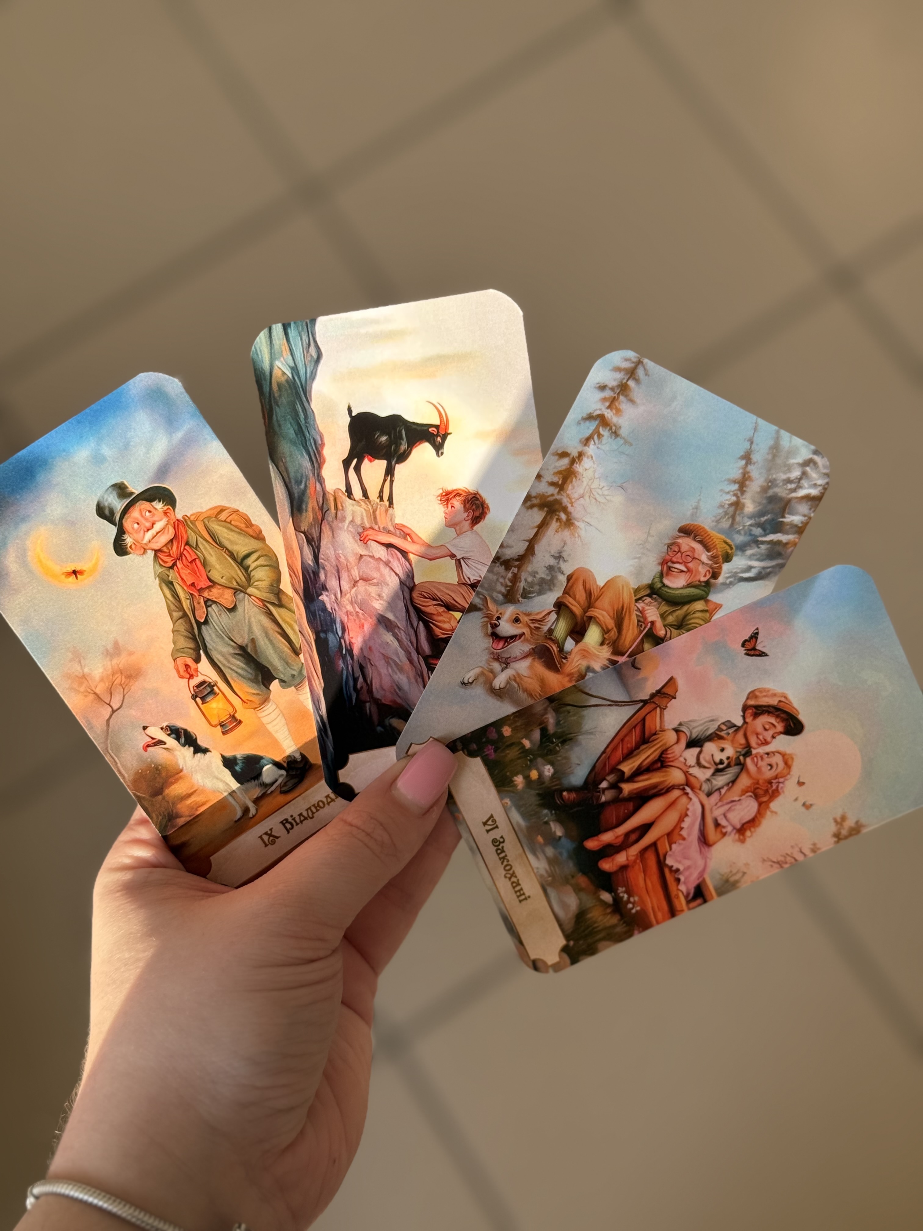 Таро Доброти