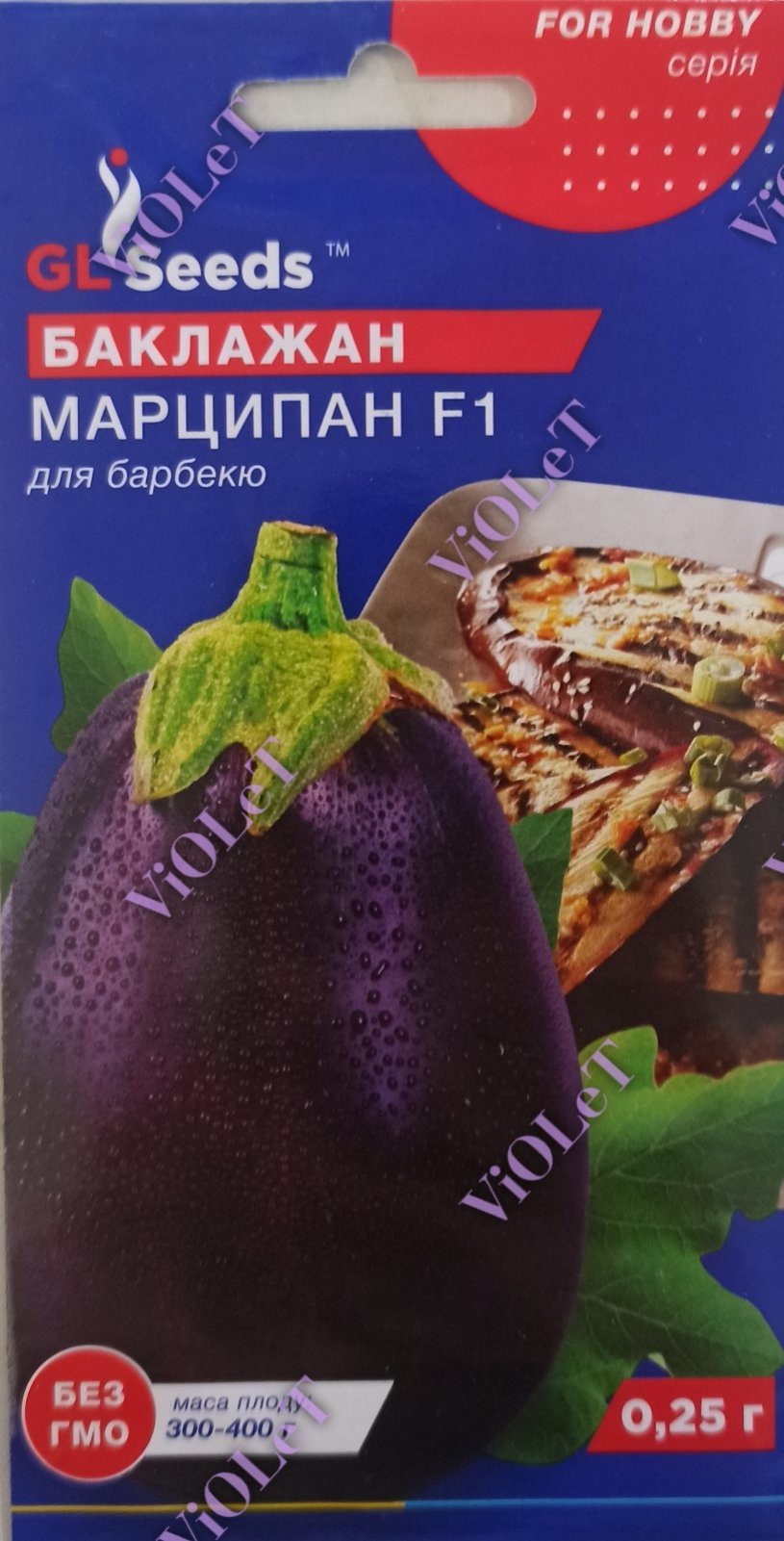 Баклажан Марципан, 0,25 г GL Seeds