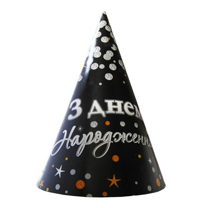 Чорні ковпачки "З Днем Народження"