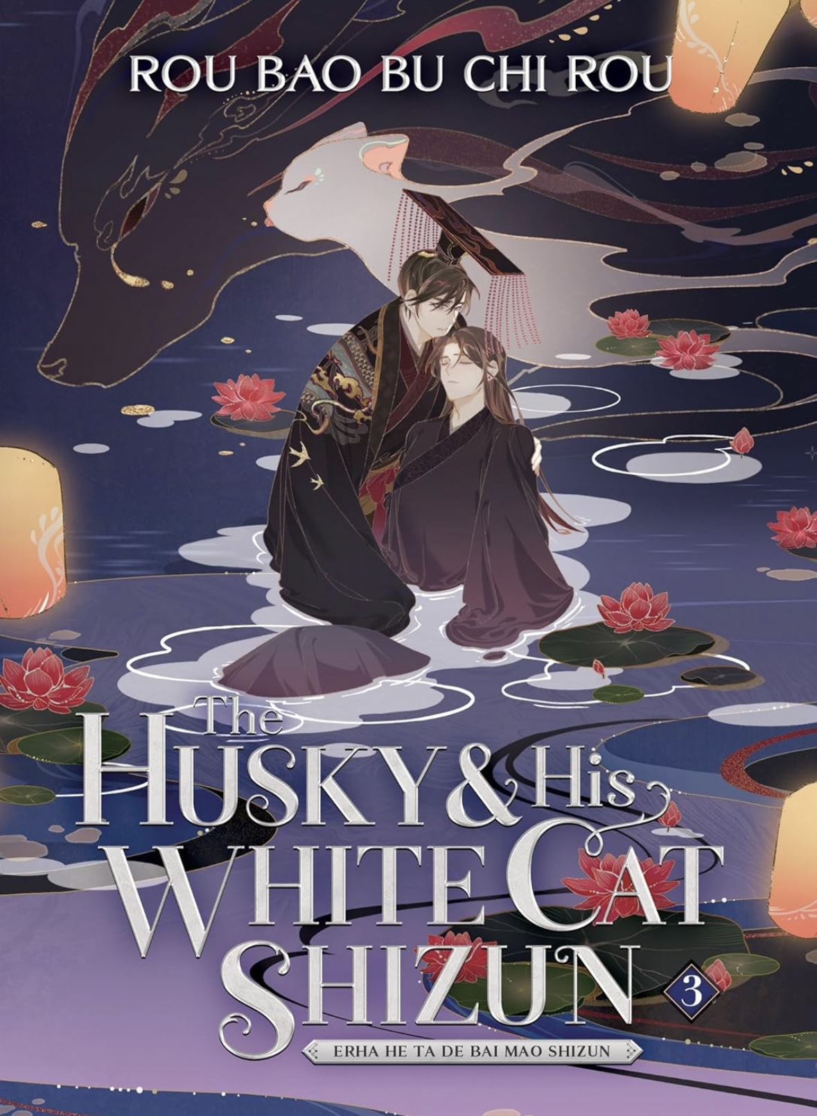 Husky and His White Cat Shizun: Erha He Ta De Bai Mao Shizun (Novel) Vol. 3 Rou Bao Chi Rou