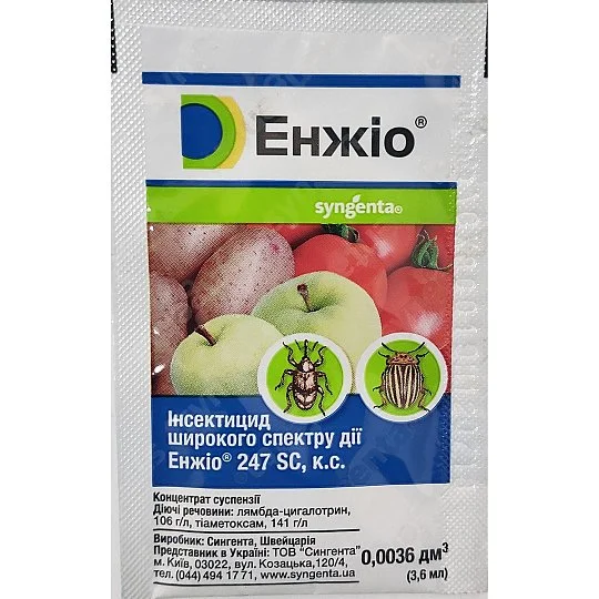 Енжіо 247SC к.с.