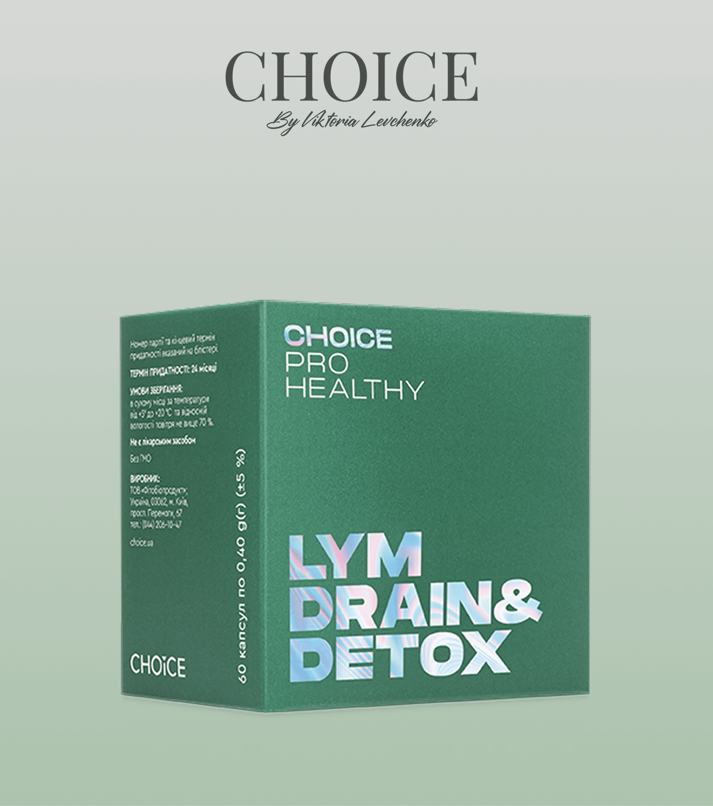 DRAIN&DETOX (ДРЕЙН ДЕТОКС - лимфодренаж, зменшення набряків) 60 капс Чойс