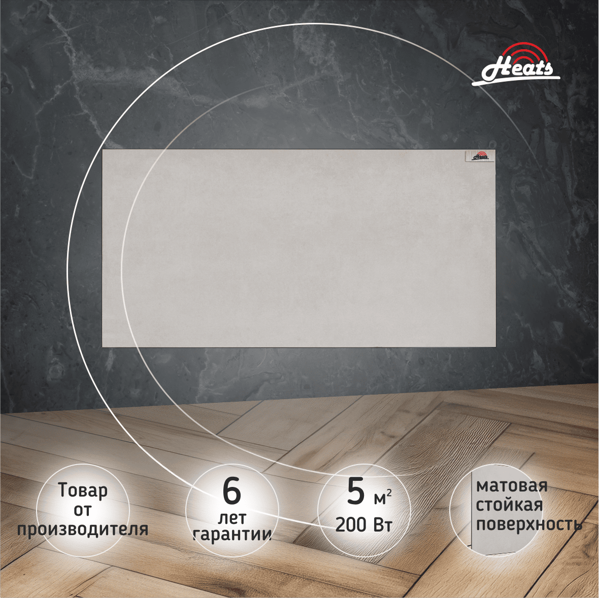 Керамический обогреватель Heats 200 Loft
