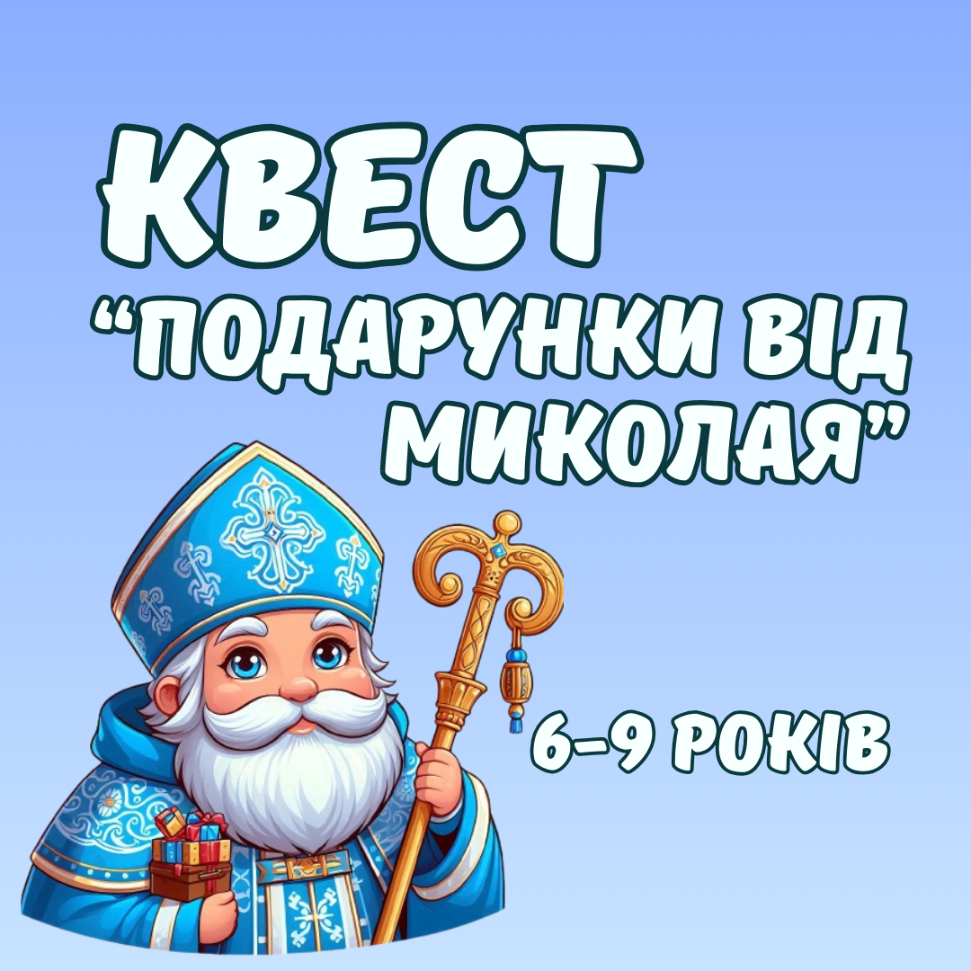 Квест 