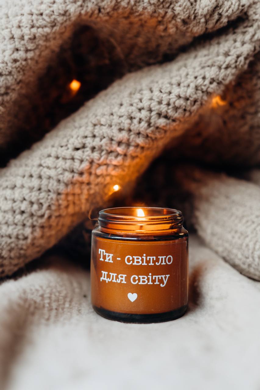 Ти - світло для світу
