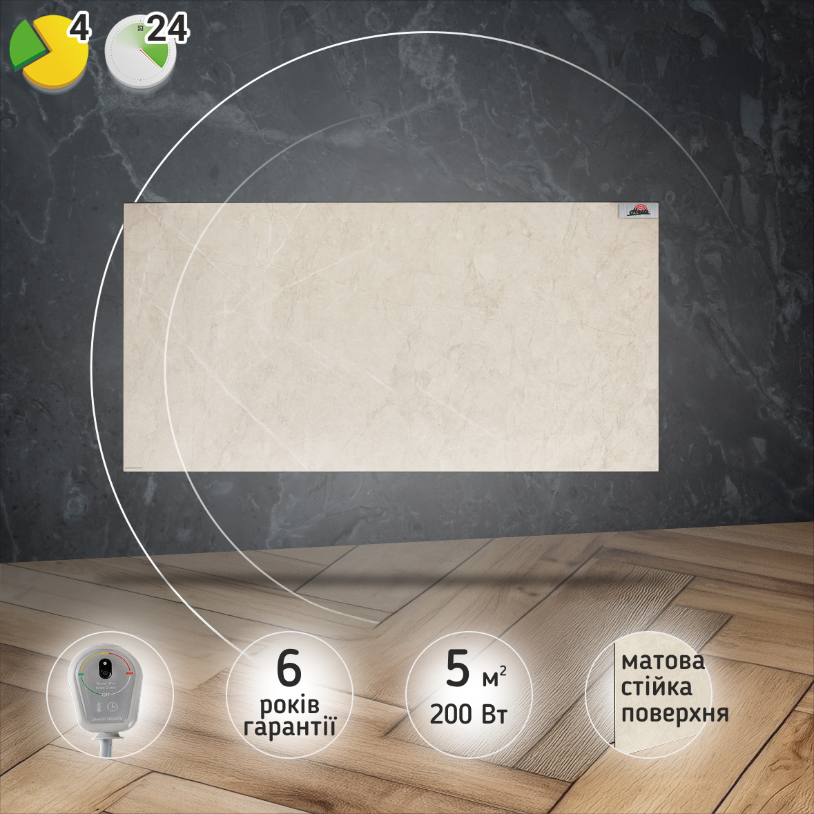 Керамічний обігрівач Heats 200 Stone з терморегулятором на вилці