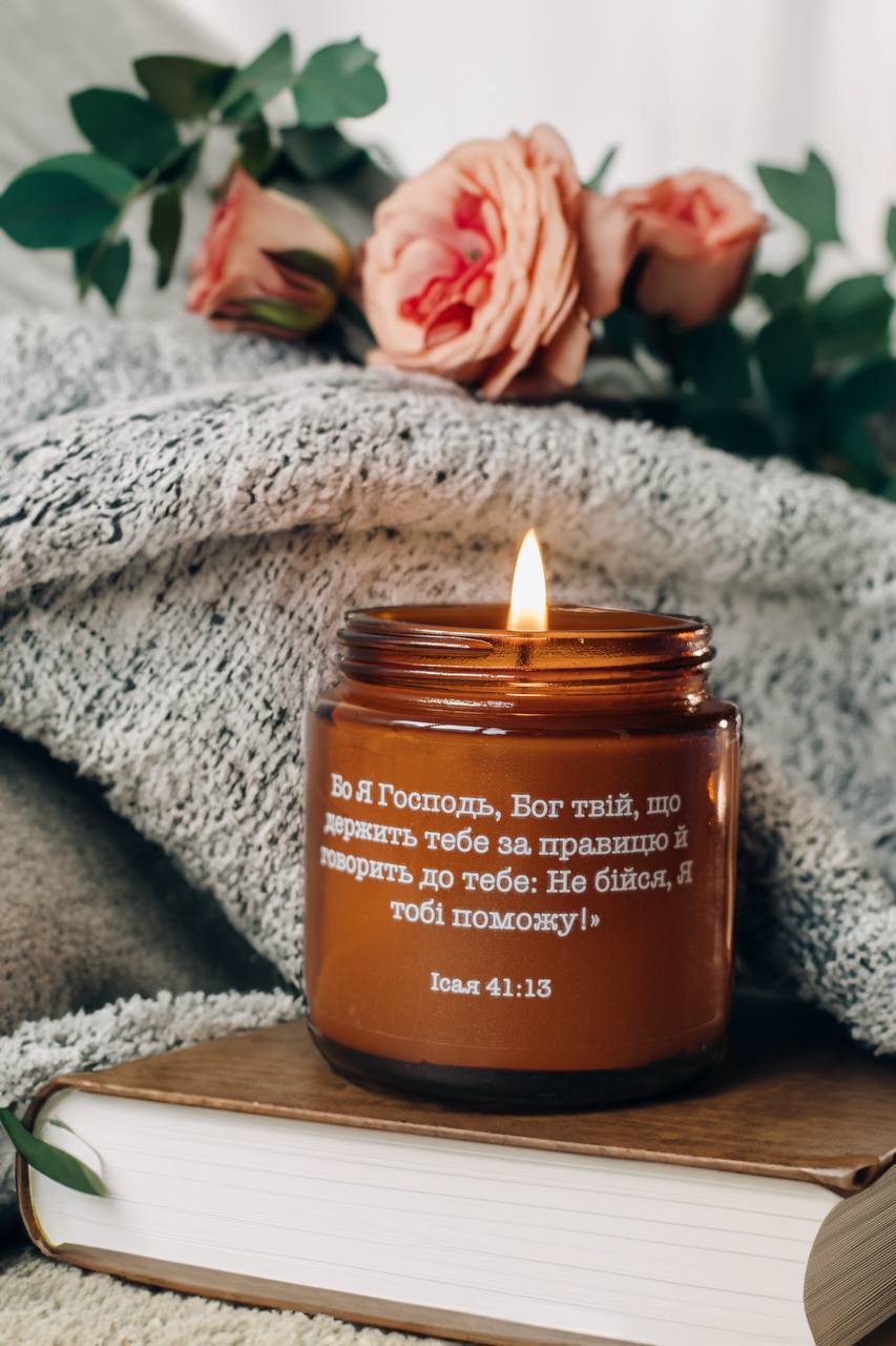 Бо Я Господь, Бог твій