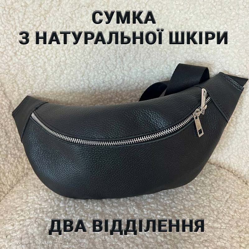 Сумка чоловіча з натуральної шкіри через плече