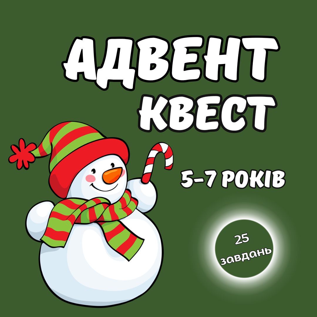 Квест 